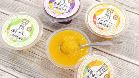 The sweetness of the fruit is rich! Introducing the "Jelly like Fruit" series at Seijo Ishii