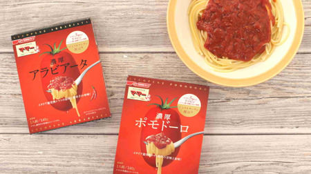 Pasta sauce with tomatoes as the main character! Ma Ma "rich pomodoro" "rich arabiata" is recommended for tomato lovers