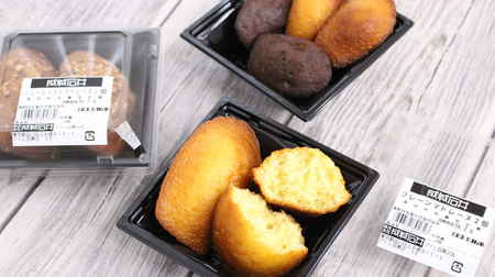 Seijo Ishii's new Madeleine is as delicious as a specialty store! Also with rare pecan nuts