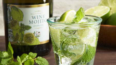 I'm curious about KALDI's "Mojito-style cocktail wine"! There is also a campaign to get original glasses