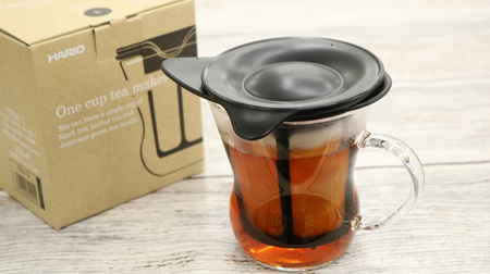 Delicious tea for one person. Hario "One Cup Tea Maker" is a convenient item that combines a pot and a cup.
