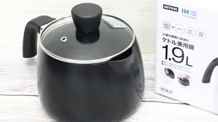 Do you need a kettle anymore? Nitori "Kettle combined pot" that can both hot water and cook--Easy to clean and compact storage