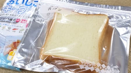 パンやお肉の冷凍焼け防止に--酸素透過性を1/30に抑えるアルミシートのフリーザーバッグ