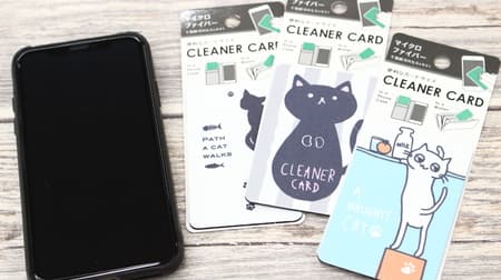 Fingerprints on your smartphone are neat with microfiber ♪ A cute "cleaner card" of Hundred yen store is convenient