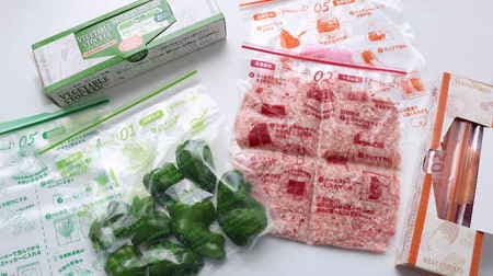 肉や野菜の保存上手に！スリーコインズの食材保存レシピ付きフリーザーバッグ