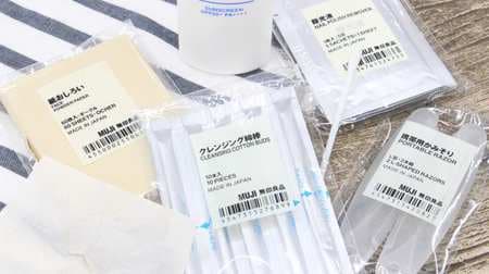 5 MUJI "Help Cosmetic Items"! No worries if you prepare with "paper shaving" or "cleansing cotton swab"