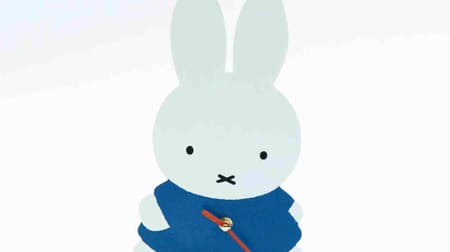 Make your room Miffy at a reasonable price ♪ Collaboration item with the miscellaneous goods shop "salut!"