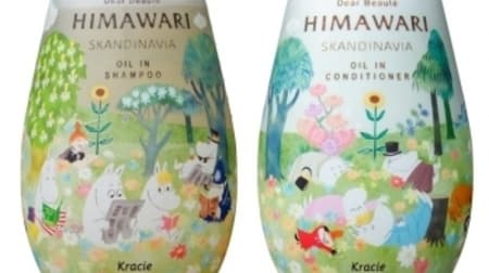 Moomin design bottle from hair care "Dear Beaute HIMAWARI"! Limited Scandinavian scent