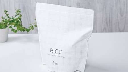 お米は冷蔵庫の野菜室へ--酸化を防いでおいしさをキープする保存袋がマーナから