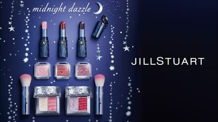 Jill Stuart's "Midnight Dazzle" collection! Tint lip and shadow that shine like the night sky