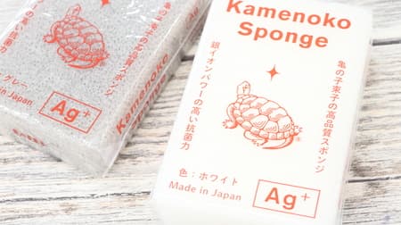 I know? "Kameko Sponge" for tableware--Silver ions have a high antibacterial effect and are easy to wash.