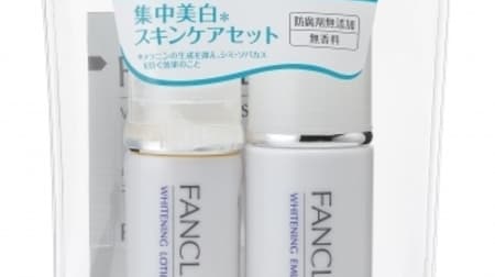FANCL's Lawson limited products make it safe to stay in a hurry! Skin care set, shampoo set, etc.