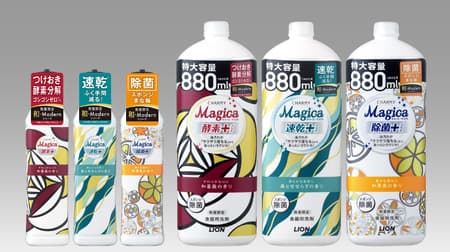 キッチン用洗剤「Magica（マジカ）」が“和モダン”に--速乾や除菌など便利な機能も
