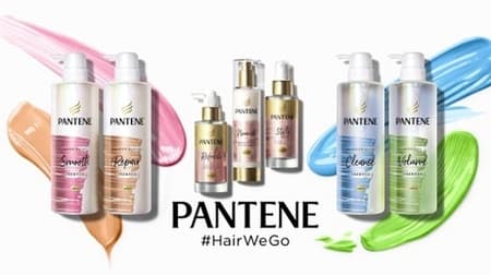 "New Pantene" that you can choose according to the hair you want to be, 4 kinds of shampoo & treatment! There is also a type that does not wash away