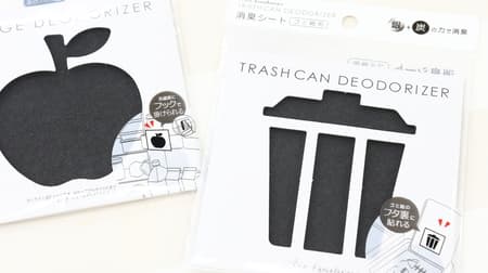 For trash cans and refrigerators ♪ 100% deodorant sheet is easy and fashionable--effective for about 3 months with the power of charcoal and silver