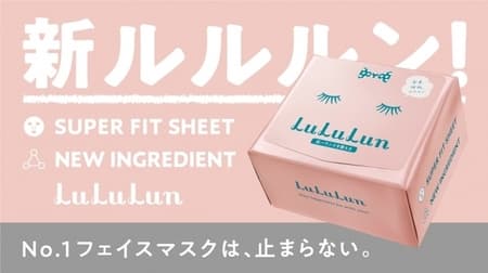 The face mask "Lululun" series has been upgraded! A new prescription that leads to beauty every day as you use it