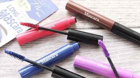 Honest review of Daiso's color mascara! What is the most vibrant of brown, pink, blue and purple?