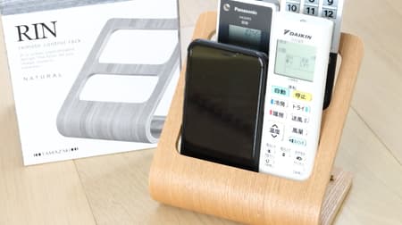 Wooden, elegant curvy "remote control rack Rin"-remote control and smartphone can be neatly stored and maintained easily
