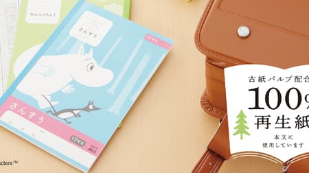 Cute and easy-to-use "Moomin study journal" from Japanese notebook--31 kinds to choose according to grade