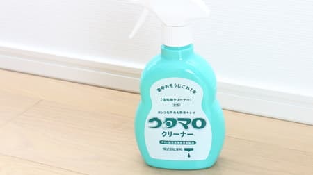 Increased motivation for cleaning! Multipurpose detergent "Utamaro Cleaner" is OK for water stains and oil stains, and is gentle on your hands [General cleaning]