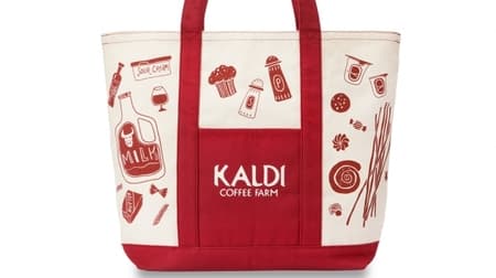 One after another from December! 5 "lucky bags" in 2020--KALDI, Tully's, The Body Shop, etc.