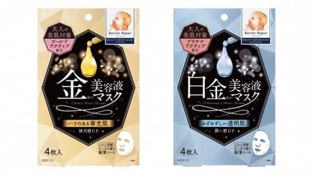 "Barrier Repair Beauty Serum Mask" for fresh and glossy skin! Tension type & transparency type