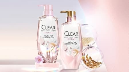 A new series focusing on "rice & fermenting power" from hair care "clear"! Shampoo & conditioner