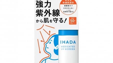 Non-chemical sunscreen "Ihada Medicated UV Screen"! Easy to use with highly refined petrolatum
