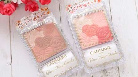 [Review] New and limited colors for Canmake "Glow Fleur Cheeks"! Orange with a different atmosphere