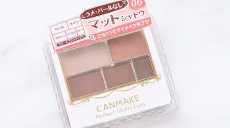 Review limited-edition eyeshadow from Canmake! Yellow x bluish brown "06 Romance Beige"