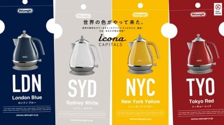 "Delonghi Icona Capitals Electric Kettle" Appears--Four Colors Representing Tokyo, London, Sydney and New York