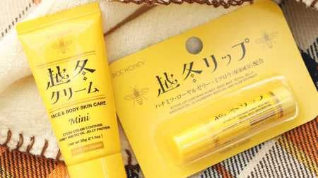 [Review] Let's survive the dry season with "Overwintering Cream / Overwintering Lip Balm"! Moisturizing with honey