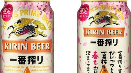"Ichiban Shibori Limited Spring Design Can", "Clear Asahi Sakura no Utage", etc .-- 3 selections of "Sakura Design" for beer and new genres