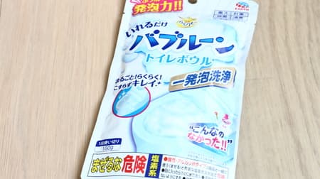 "Blow-off foaming power"! I tried cleaning the toilet with "Bubbleon just for easy happiness"--no brush required, clean the entire toilet bowl