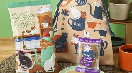 KALDI "Nyan Coffee Set" Appears--Cat Design Drawstring Purse and Cat Day Limited Original Blend