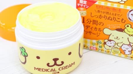 Cute face Dawn! "Medical Cream G Pompompurin"-For formidable skin care