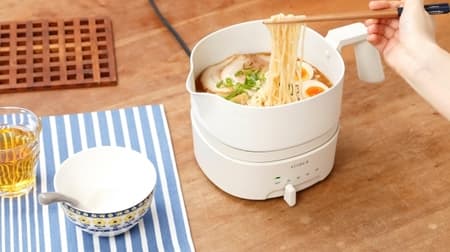 New color "Ivory" from Yakan "Oryori Kettle Choinabe" that can also cook--warm and warm colors