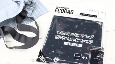 breakthrough! Seven "Handkerchief handkerchief that becomes an eco bag" is a convenient 2WAY--compactly portable, and a drawstring type is also available