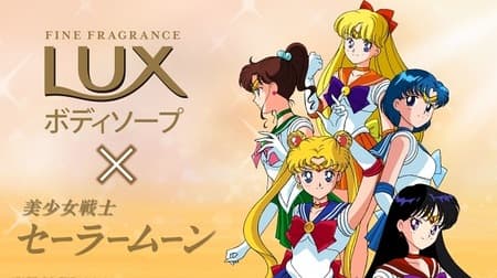 Lux body soap and Sailor Moon collaborate! Designed silhouette of sailor 5 warrior