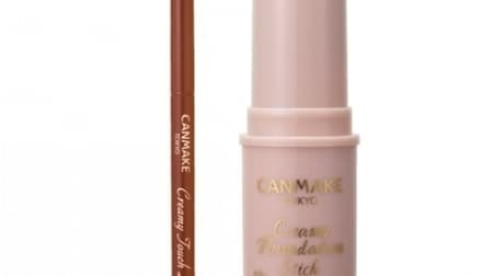 New color bitter caramel for Canmake "Creamy Touch Liner"! Cream foundation new color