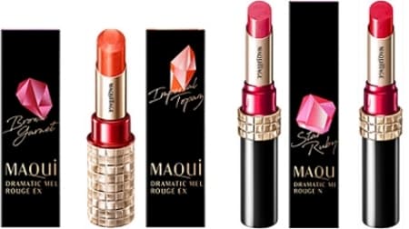 Jewel color limited to MaQuillage's popular rouge! Contains sparkling large pearls and polarized pearls
