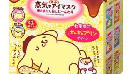 "Megurizumu Steam Hot Eye Mask" collaborates with Pompompurin --Wrap your eyes warm and relax