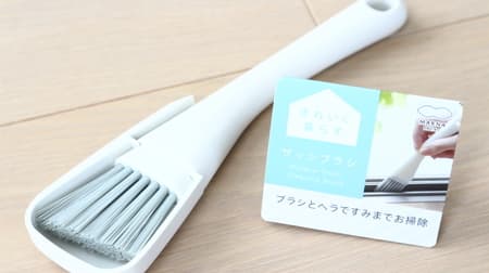 Easy and clean window frame ♪ Wrist-friendly Marna "Sash Brush" --With cover for neat storage