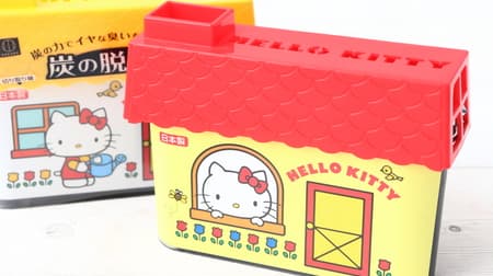 "Hello Kitty charcoal deodorant" to prevent odors in the refrigerator ♪ --Cute house-shaped container, also for vegetable room