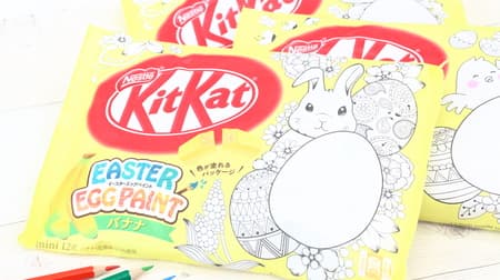You can color adults! Paper package of "KitKat Easter Banana" --Cute rabbits and chicks with colored pencils