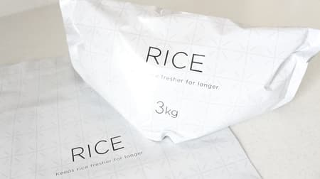 お米の鮮度キープ♪ 空気をギュッと抜ける「極お米保存袋」 -- 冷蔵庫でコンパクトに保存、温度や湿度を一定に