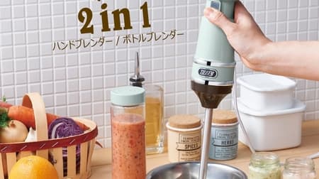 2 Convenient functions ♪ "Toffy Hand & Bottle Blender" --For short-time cooking and homemade smoothies