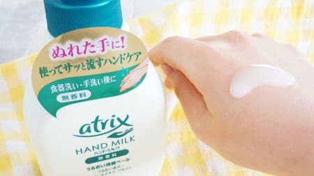 What is the power of "Atrix Hand Milk" that you apply and wash away? Moisturizing veil prevents dryness even after hand washing