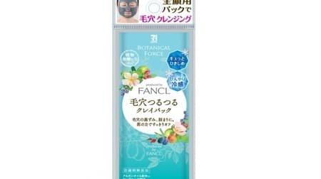 Seven x FANCL's "Smooth Pore Clay Pack" Limited quantity! New combination of peppermint extract