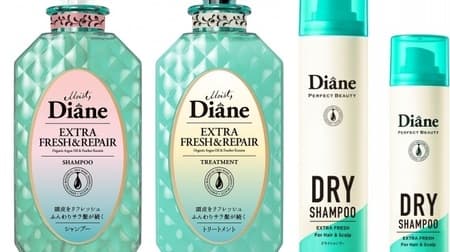 Summer hair care "Extra Fresh" series from Diane! Dry shampoo that leads to smooth hair
